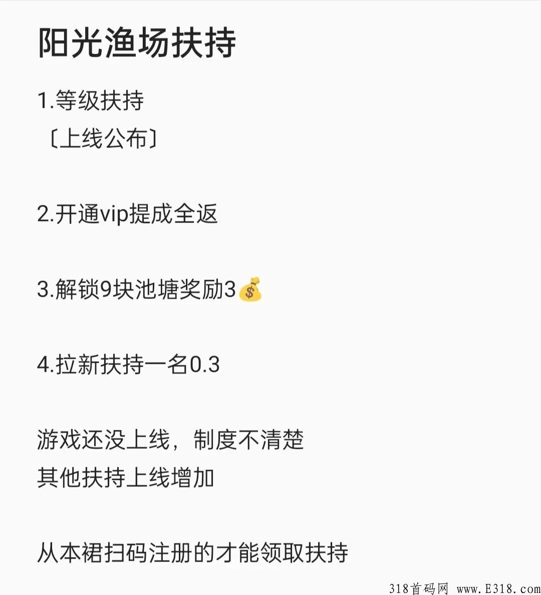 阳光渔场,原火神椰子 阳光渔场,原火神椰子