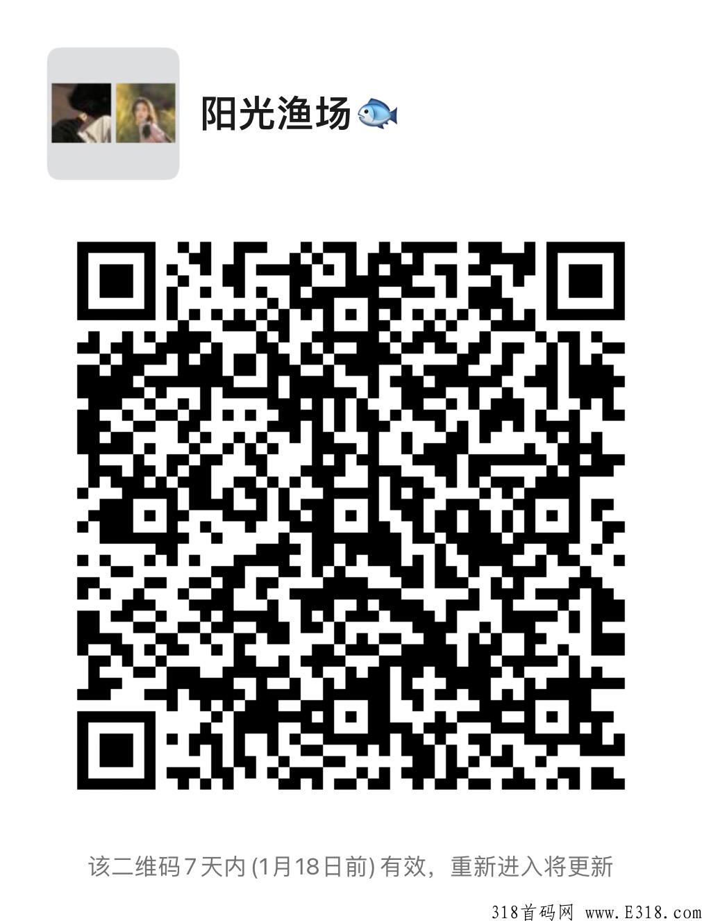 阳光渔场,原火神椰子 阳光渔场,原火神椰子