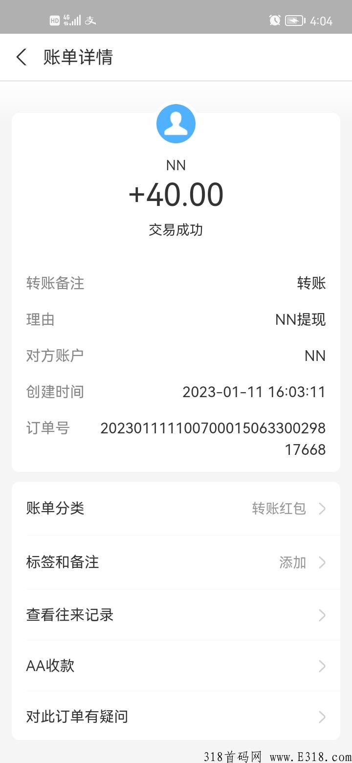 新首码项目牛赚，辅助注册，操作简单，推广3级分成