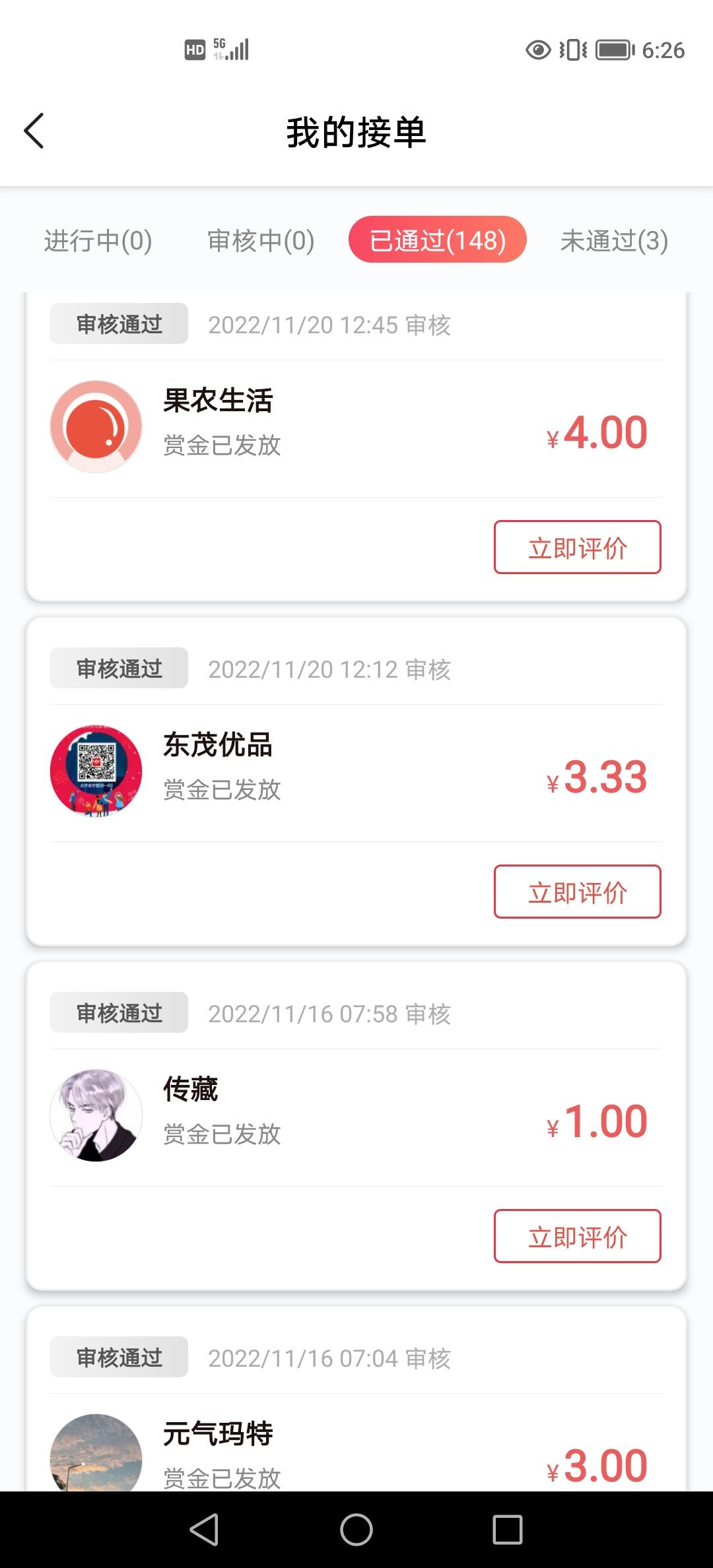 得邦悬赏平台赚米首选，发任务，做任务都可万人在线