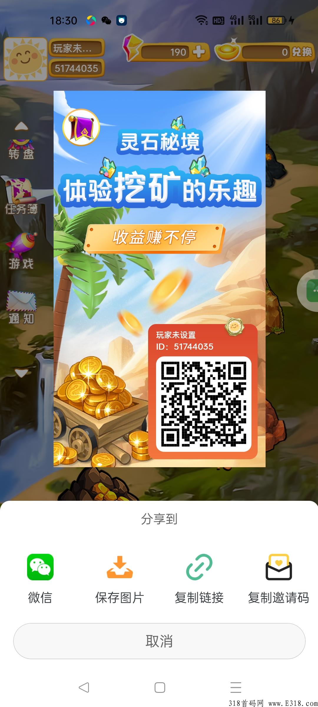 灵石秘境，首码项目