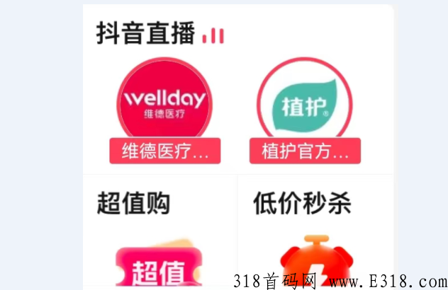 首码首发首推，乐买买，大厂出品，年度大制作，抖y最新赚米玩法的