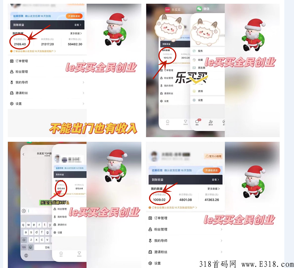 首码首发首推，乐买买，大厂出品，年度大制作，抖y最新赚米玩法的