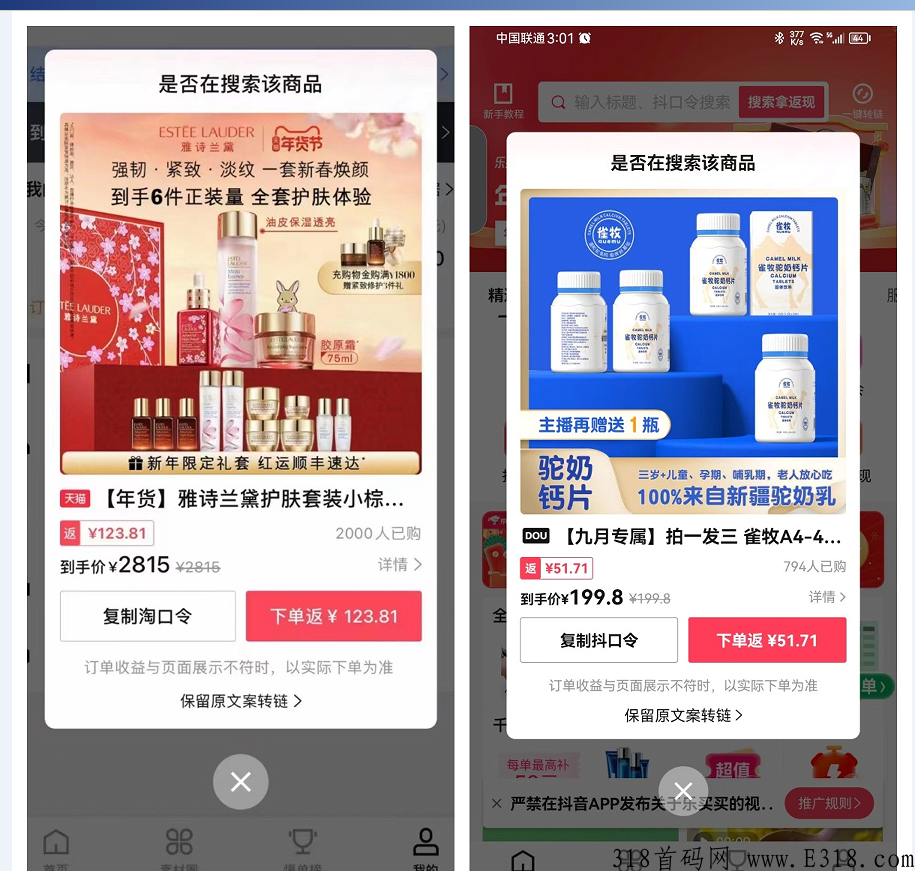 首码首发首推，乐买买，大厂出品，年度大制作，抖y最新赚米玩法的
