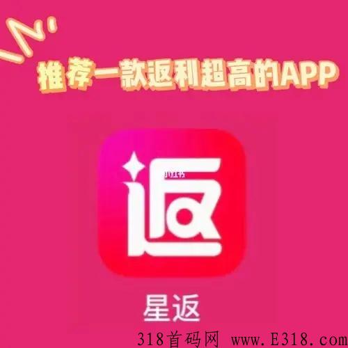 星返邀请码是什么，app邀请码怎么获得填写，步骤细节
