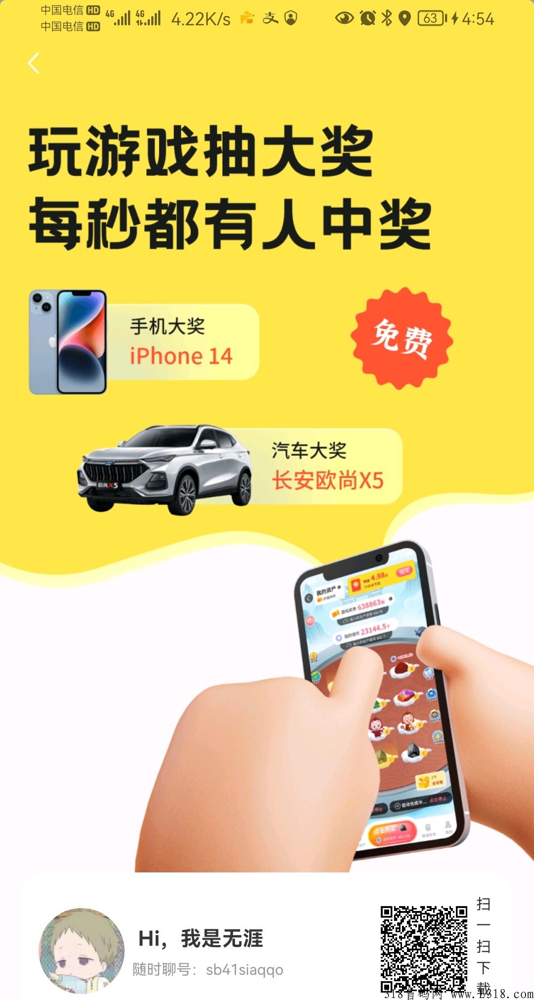 【金币世界】黑马新项目