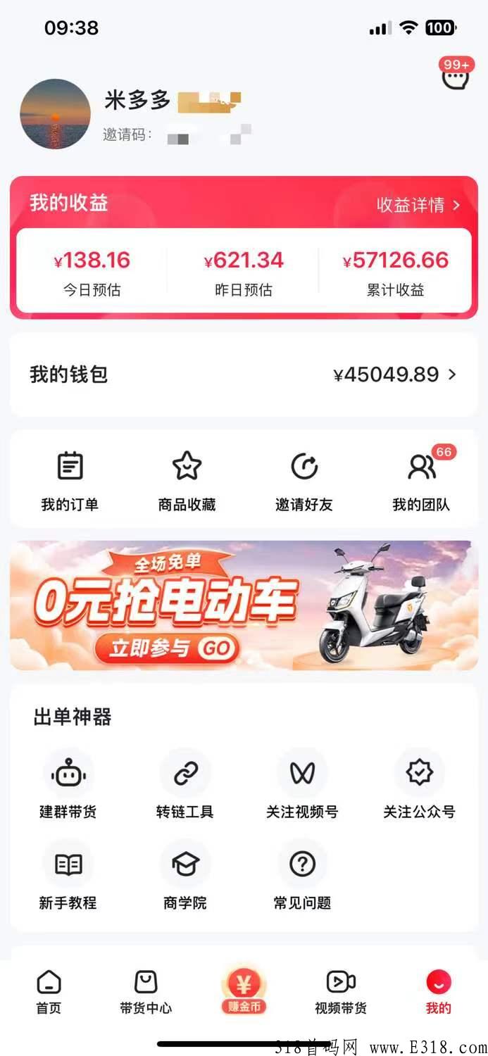 可推，超级黑马电商平台