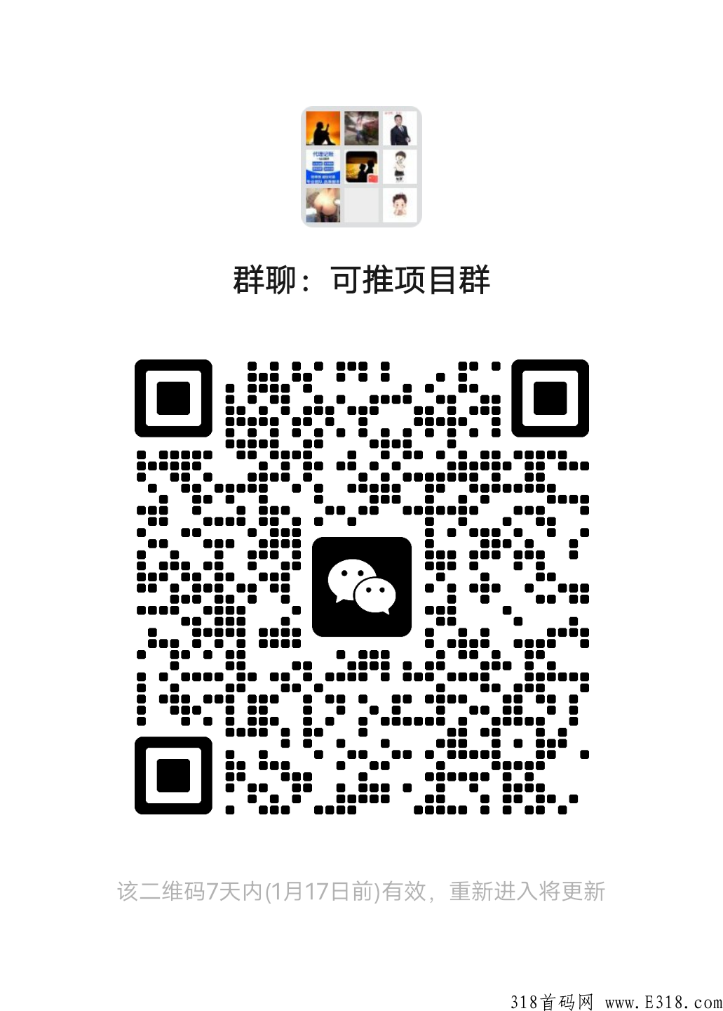 可推，超级黑马电商平台