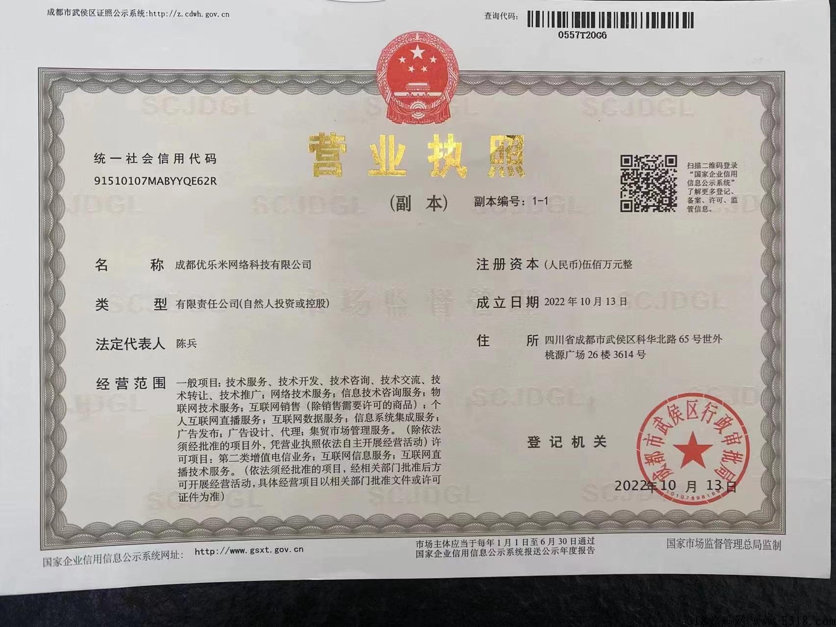 优乐米首码对接团队长直接最高待遇+分h