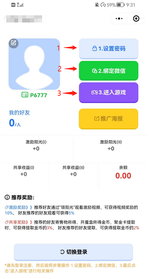 阳光渔场，每天养鱼免费赚米