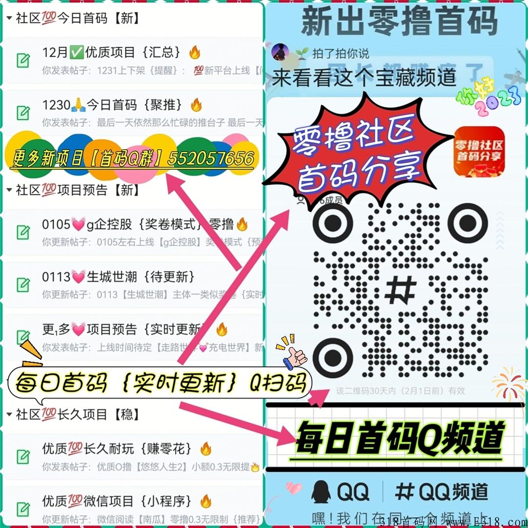 帮赚点，火爆上线，项目新玩法