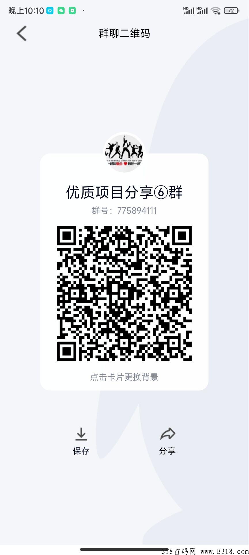 赞小赚，最火爆项目(单号每天保底收益高)