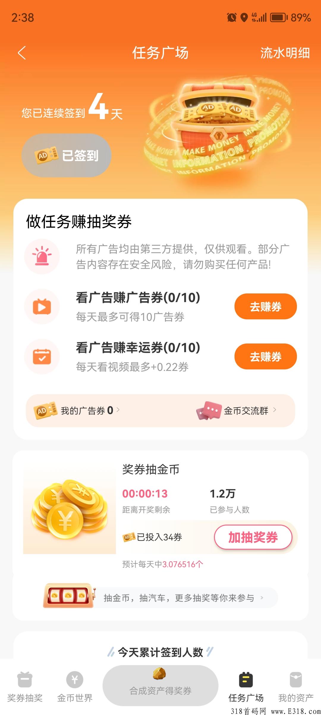 金币世界，2023年，最火王牌项目，预计即将上线
