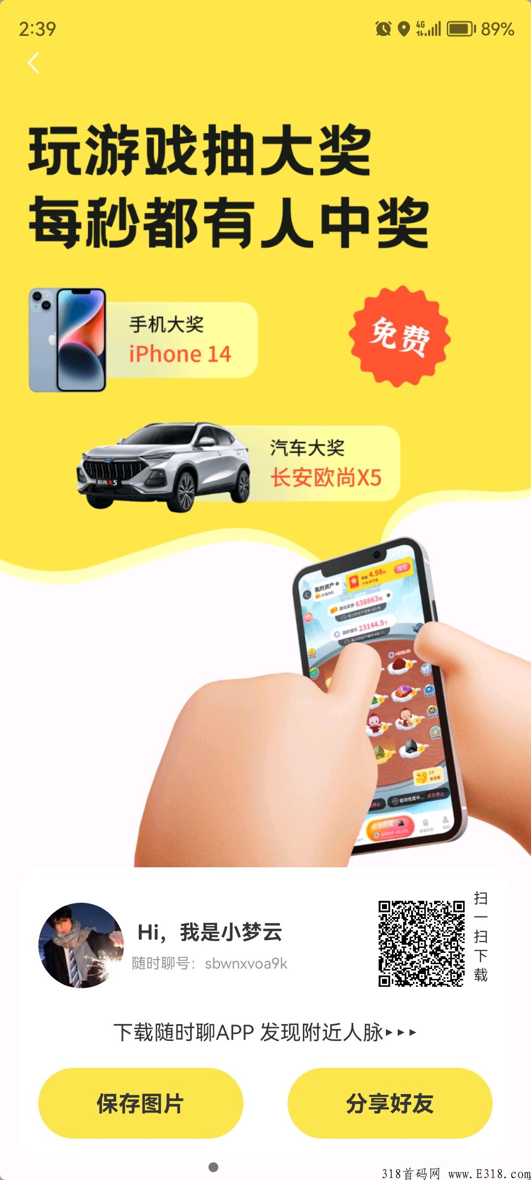 金币世界，2023年，最火王牌项目，预计即将上线