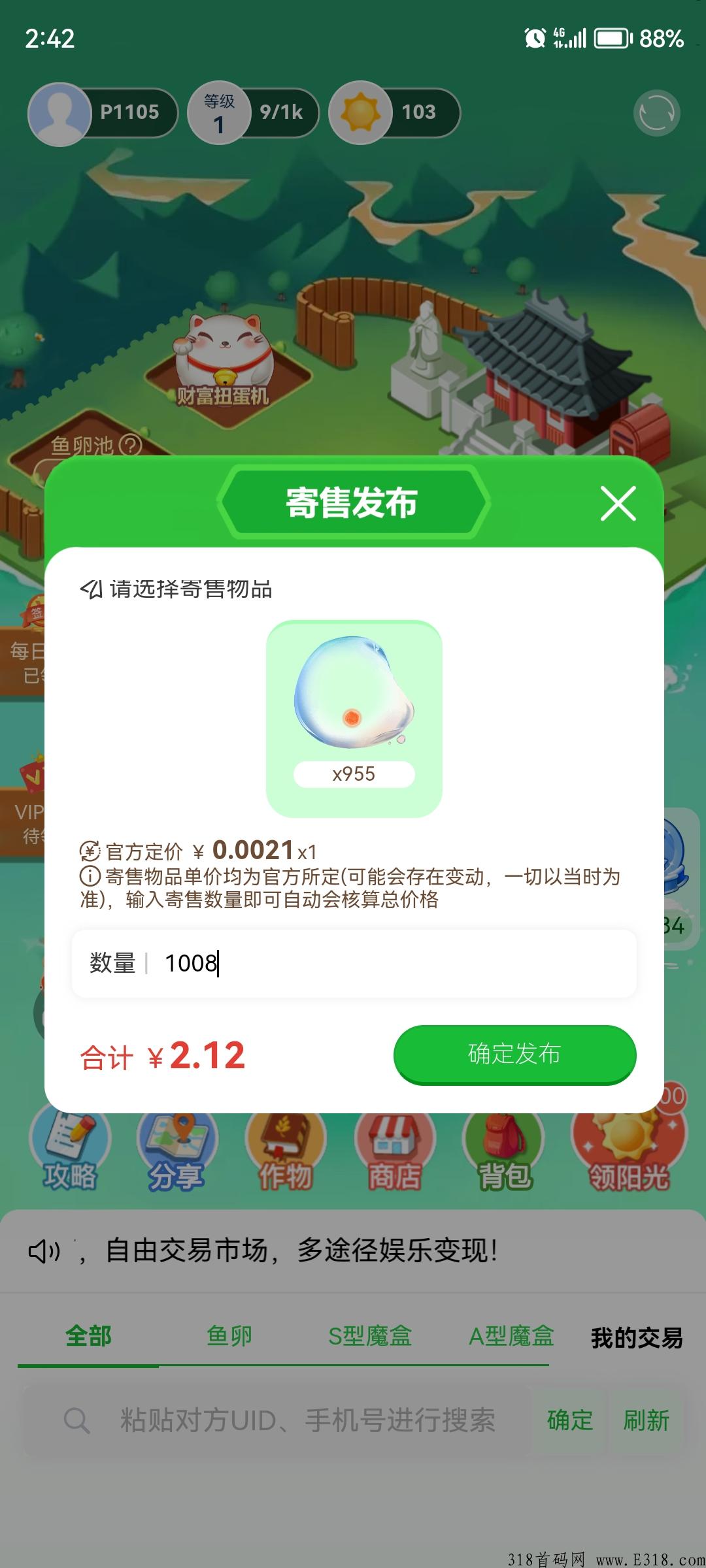 2023你全网首码项目，阳光鱼场
