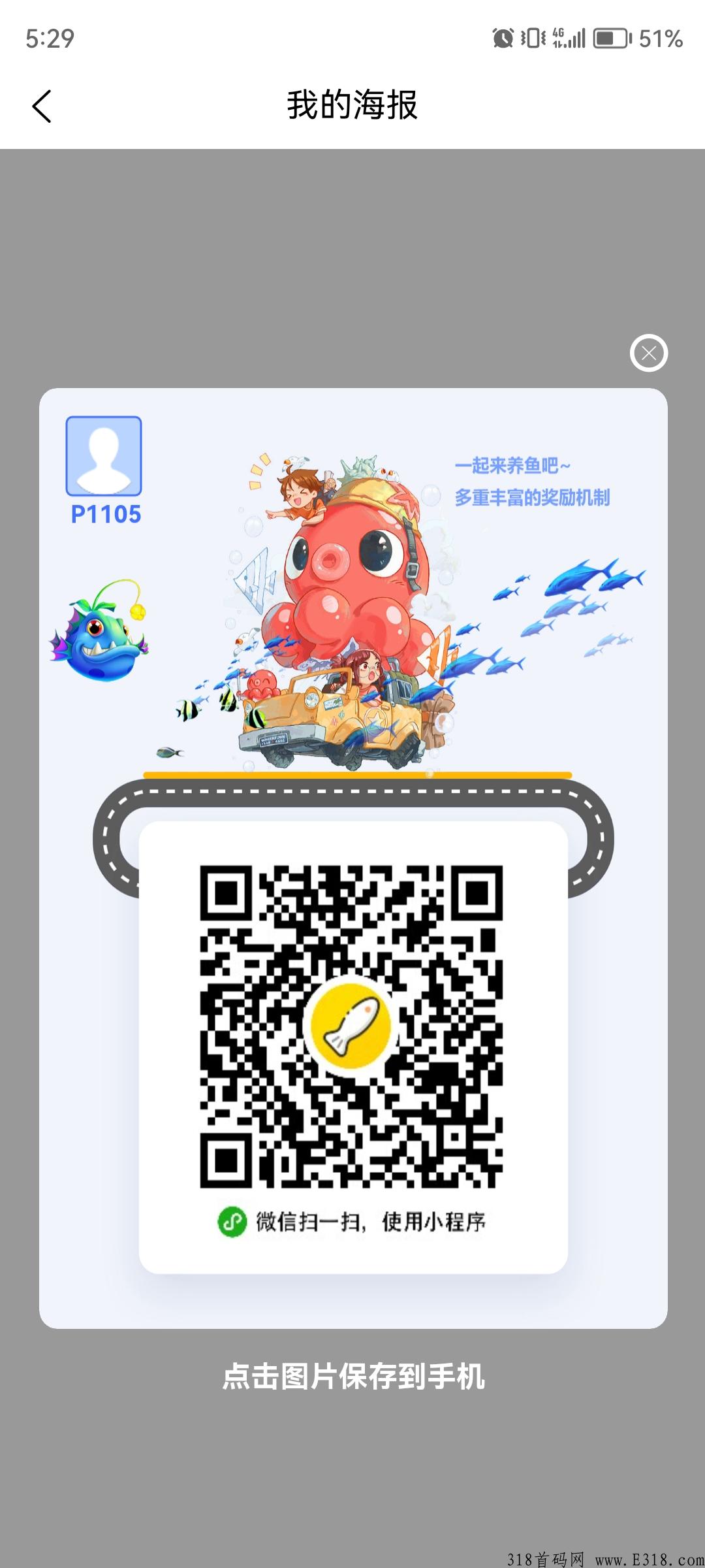 2023你全网首码项目，阳光鱼场