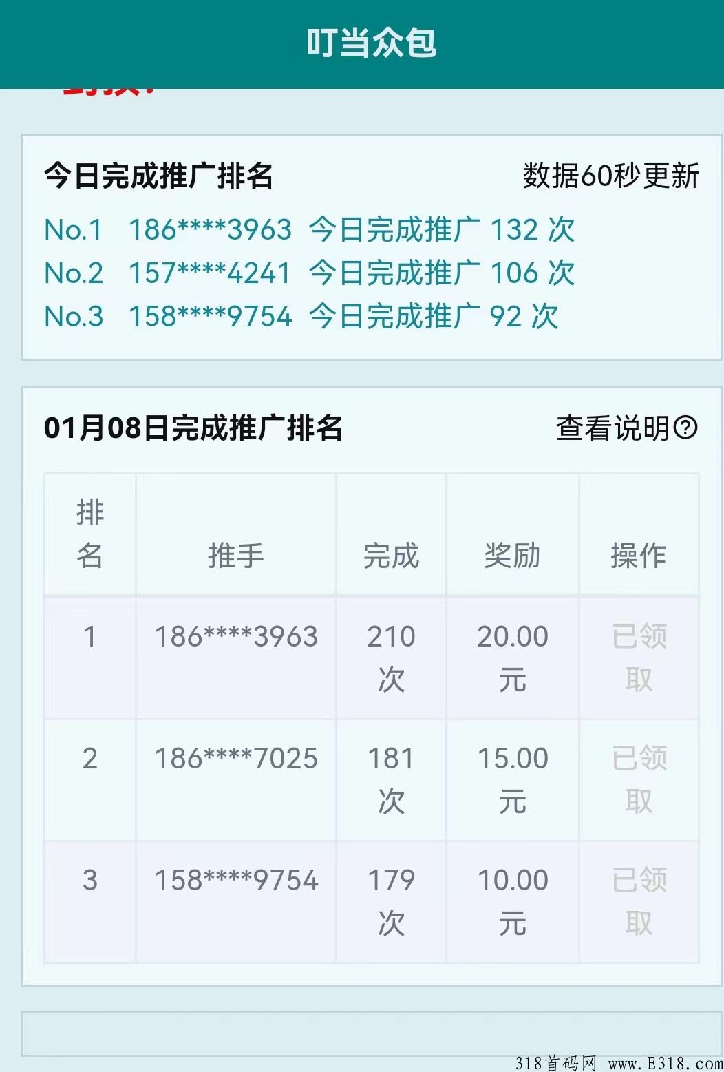 叮当，热火项目，在家就可以做