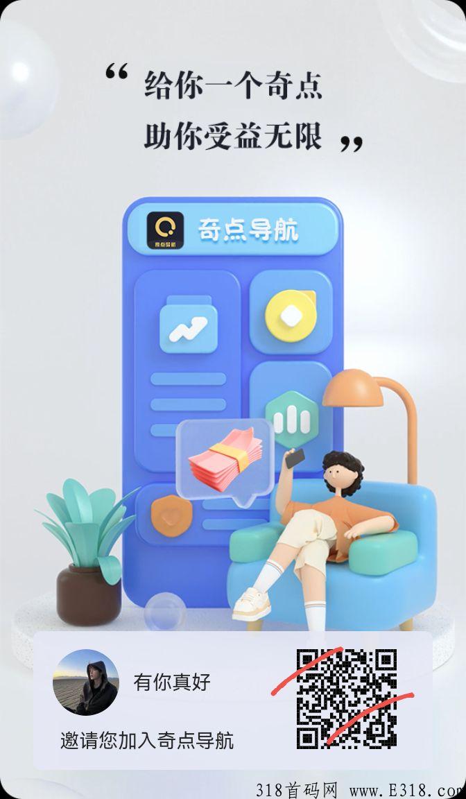 奇点导航项目平台，爆粉＋分h