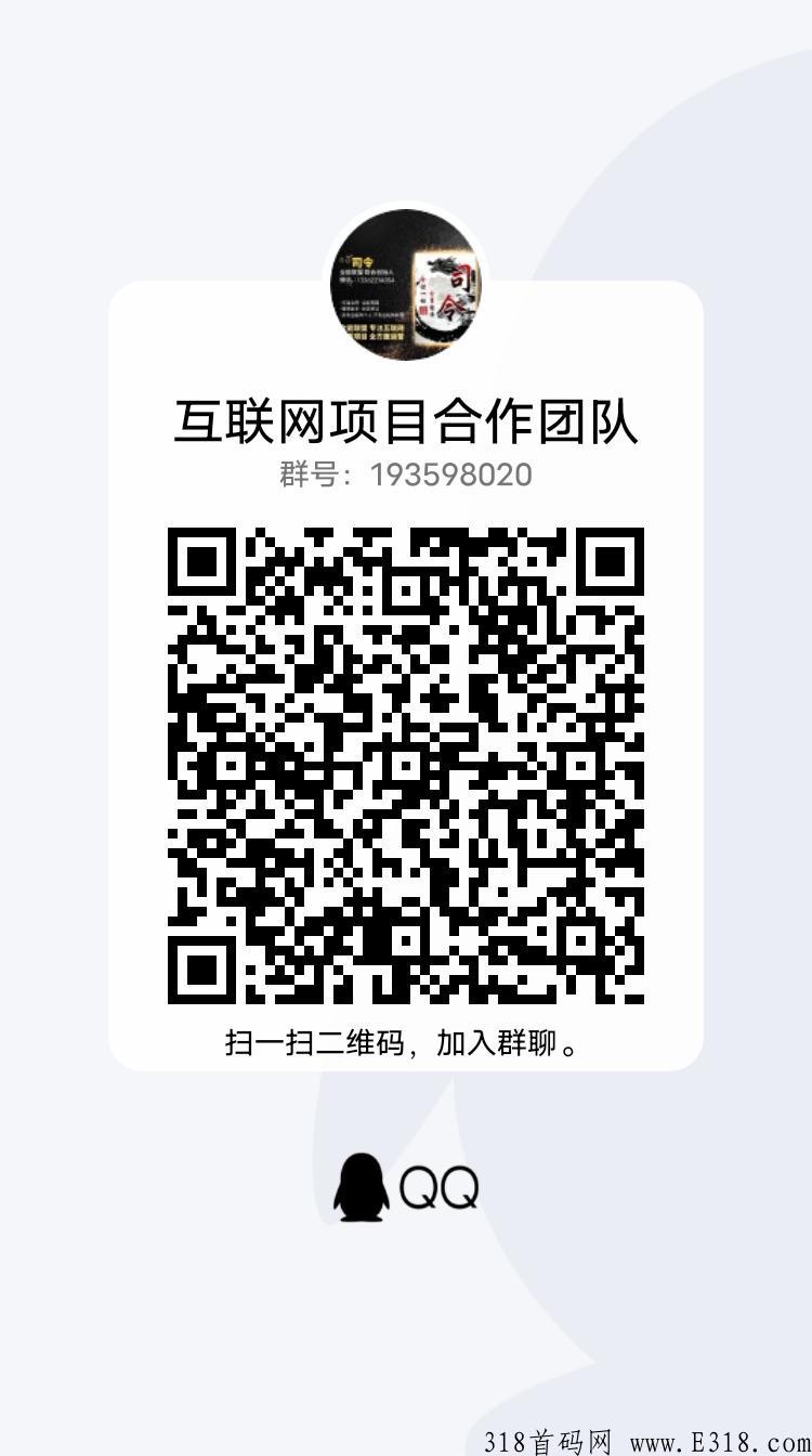 米虫扶持，新首码项目