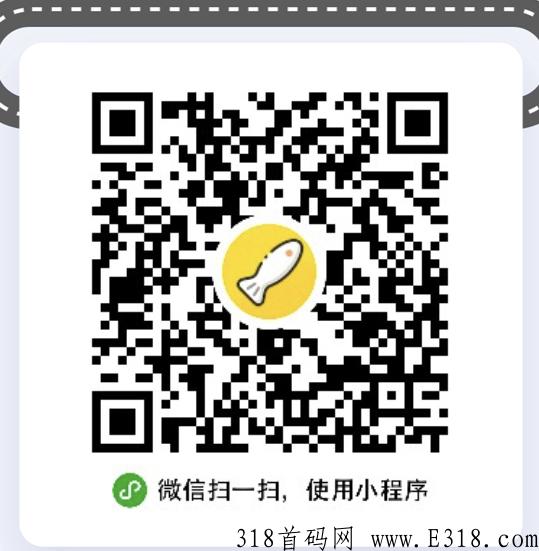 阳光渔场新年新项目，免费赚米+二级提成能否长久