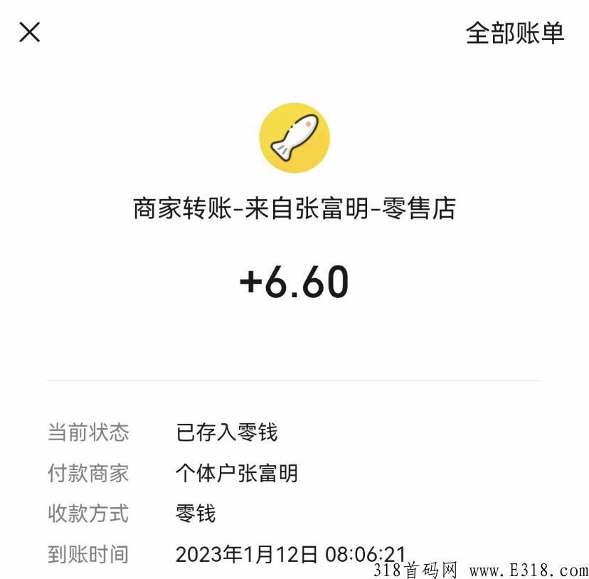 阳光渔场新年新项目，免费赚米+二级提成能否长久
