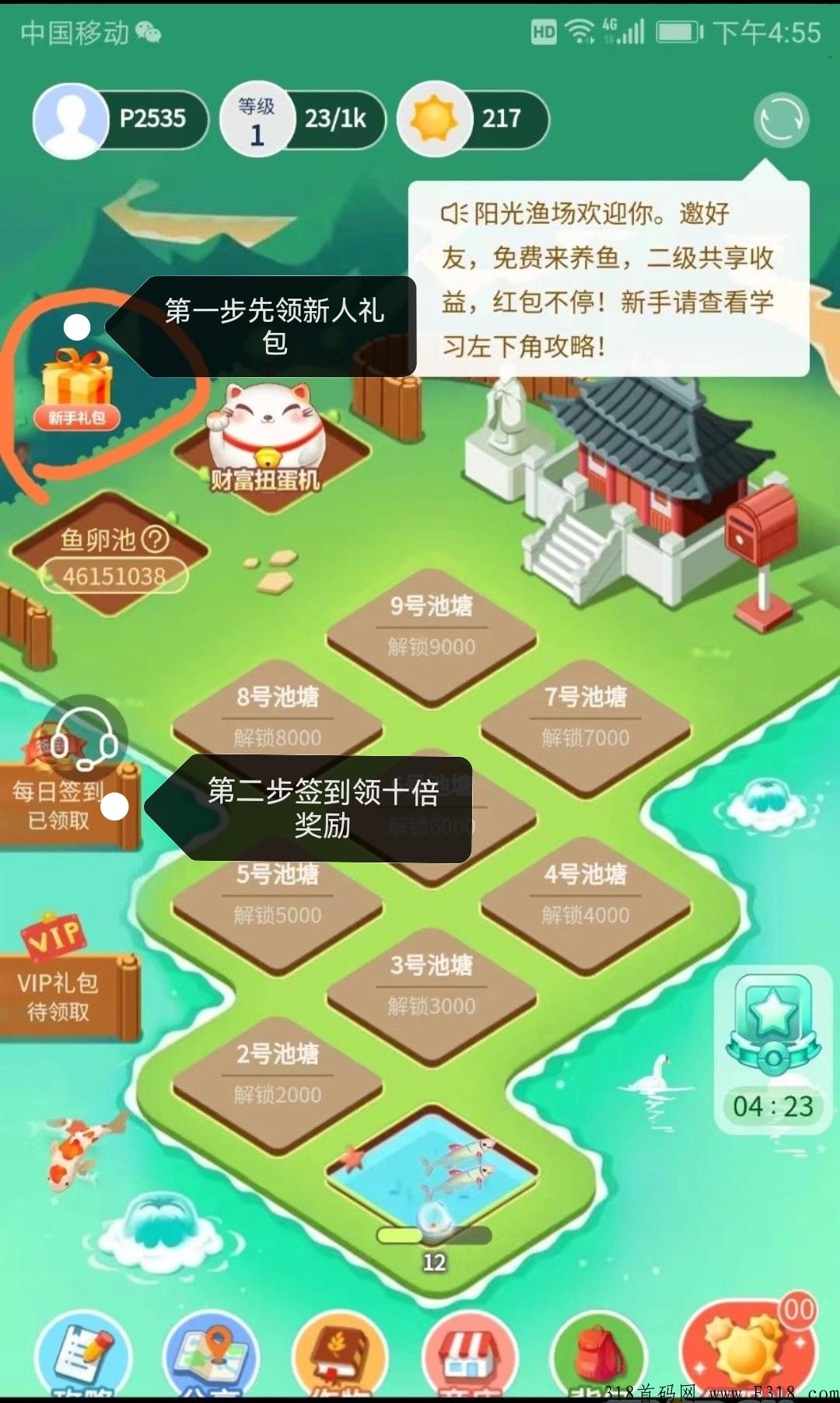 阳光渔场，首码可长期撸