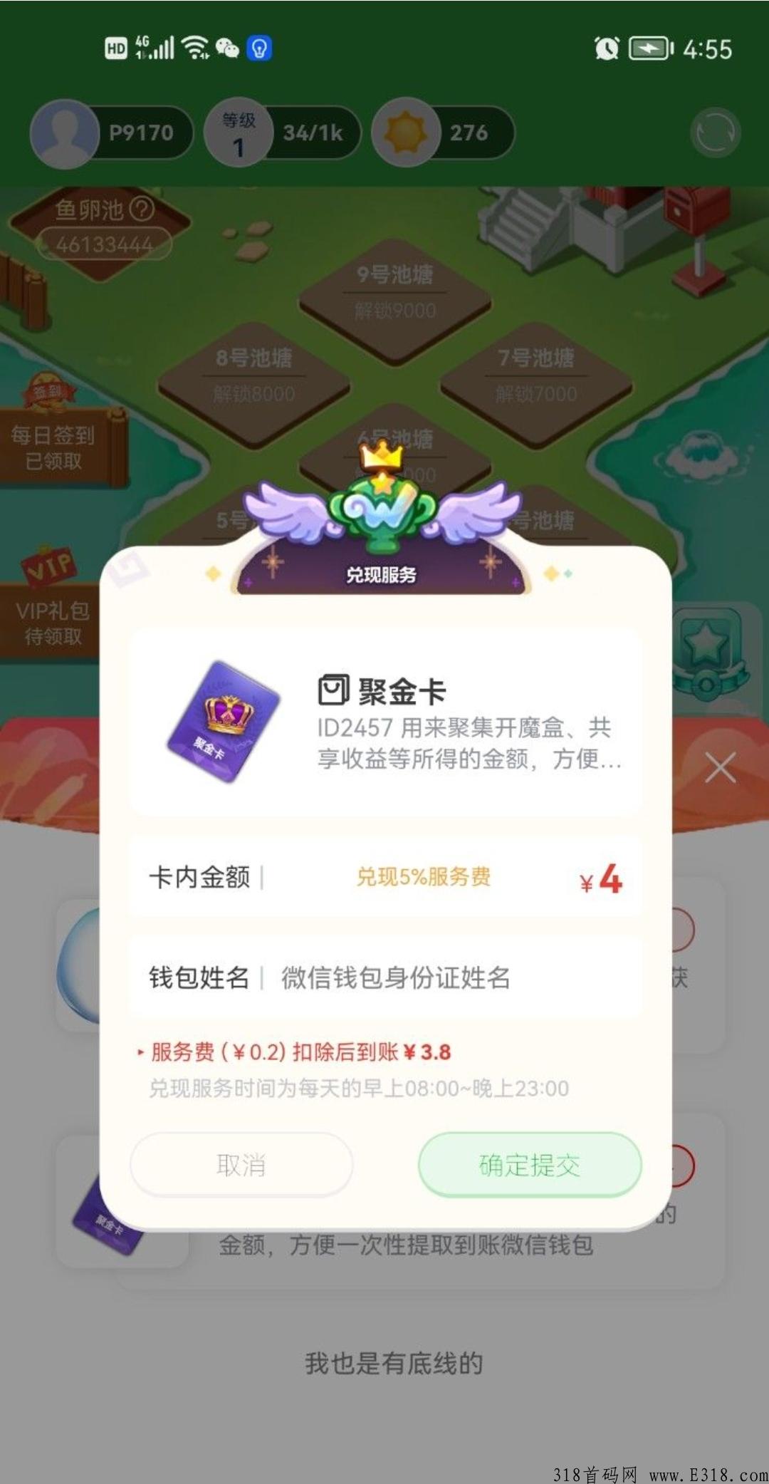 阳光渔场，首码可长期撸