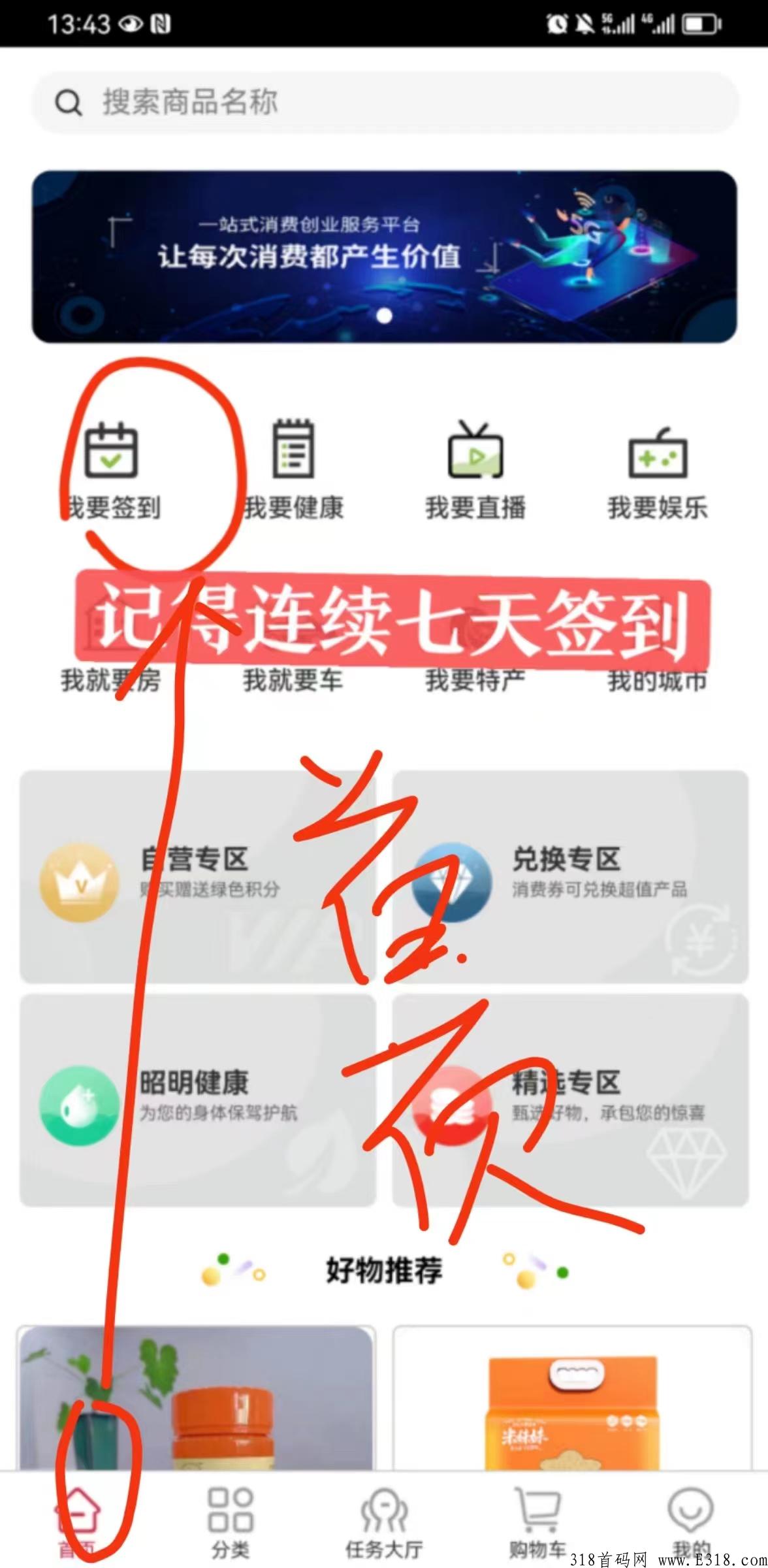 昭明健康，首码内测版福利期