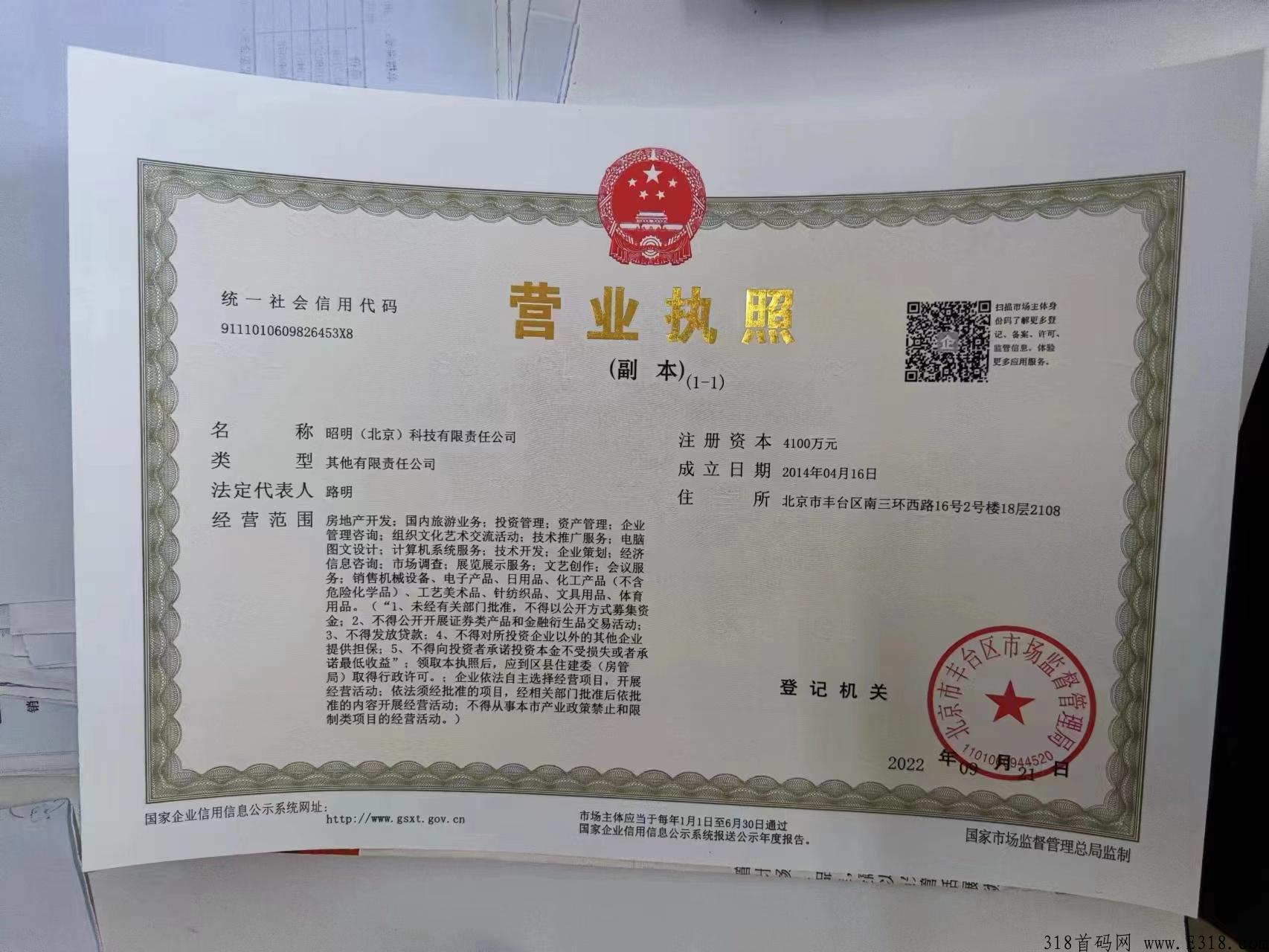 昭明健康，首码内测版福利期