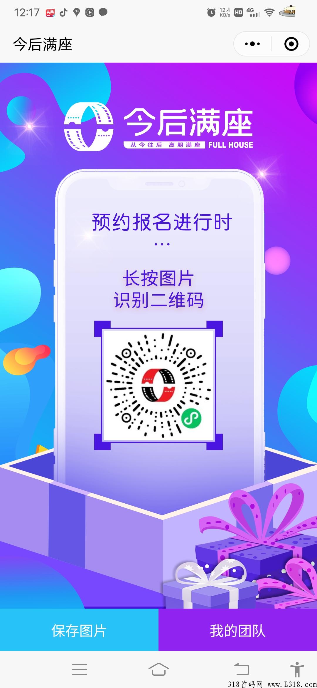 今后满座，首码新卷轴刚出一秒，代2日结对接团队长