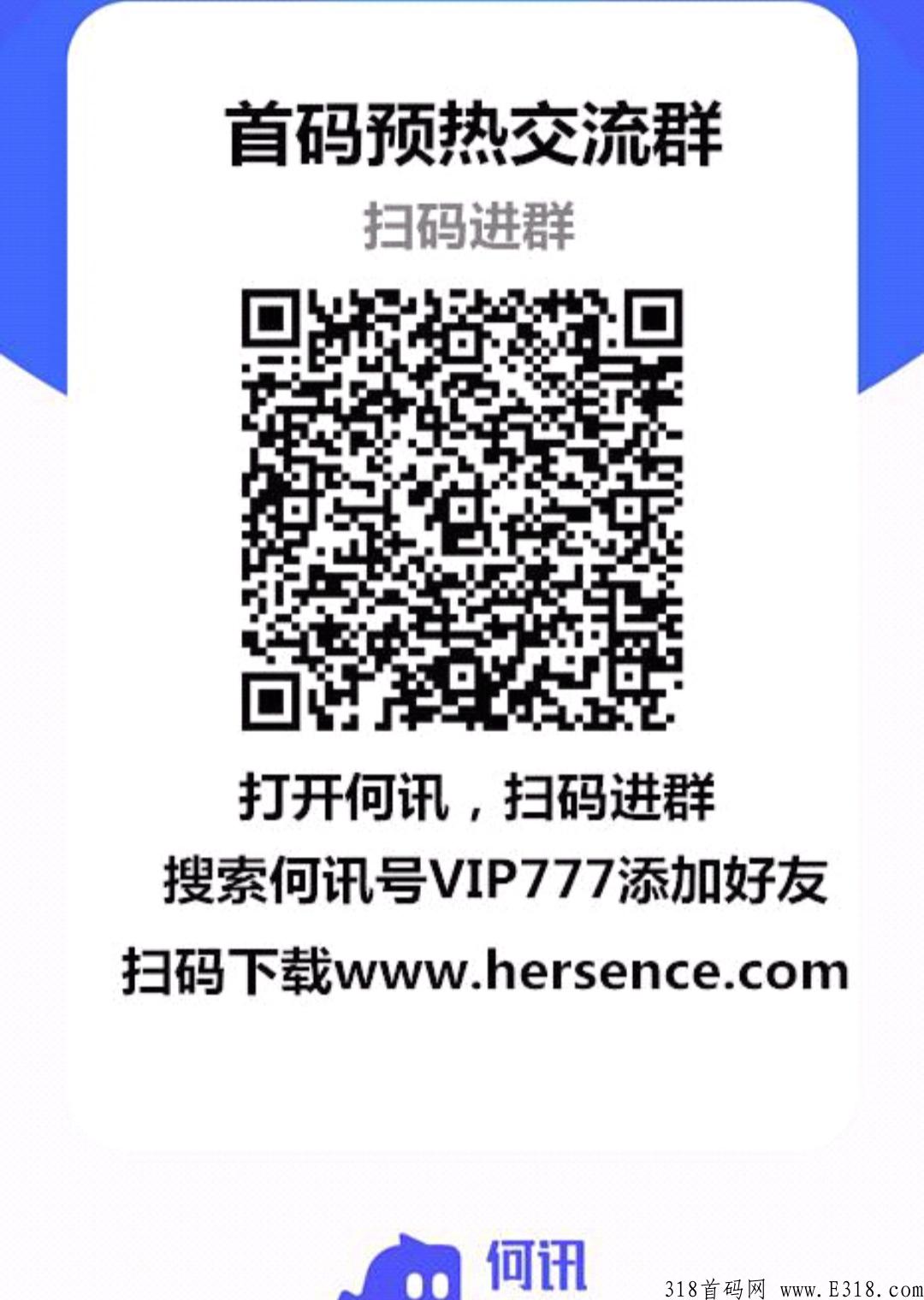 今后满座，首码，全网扶持