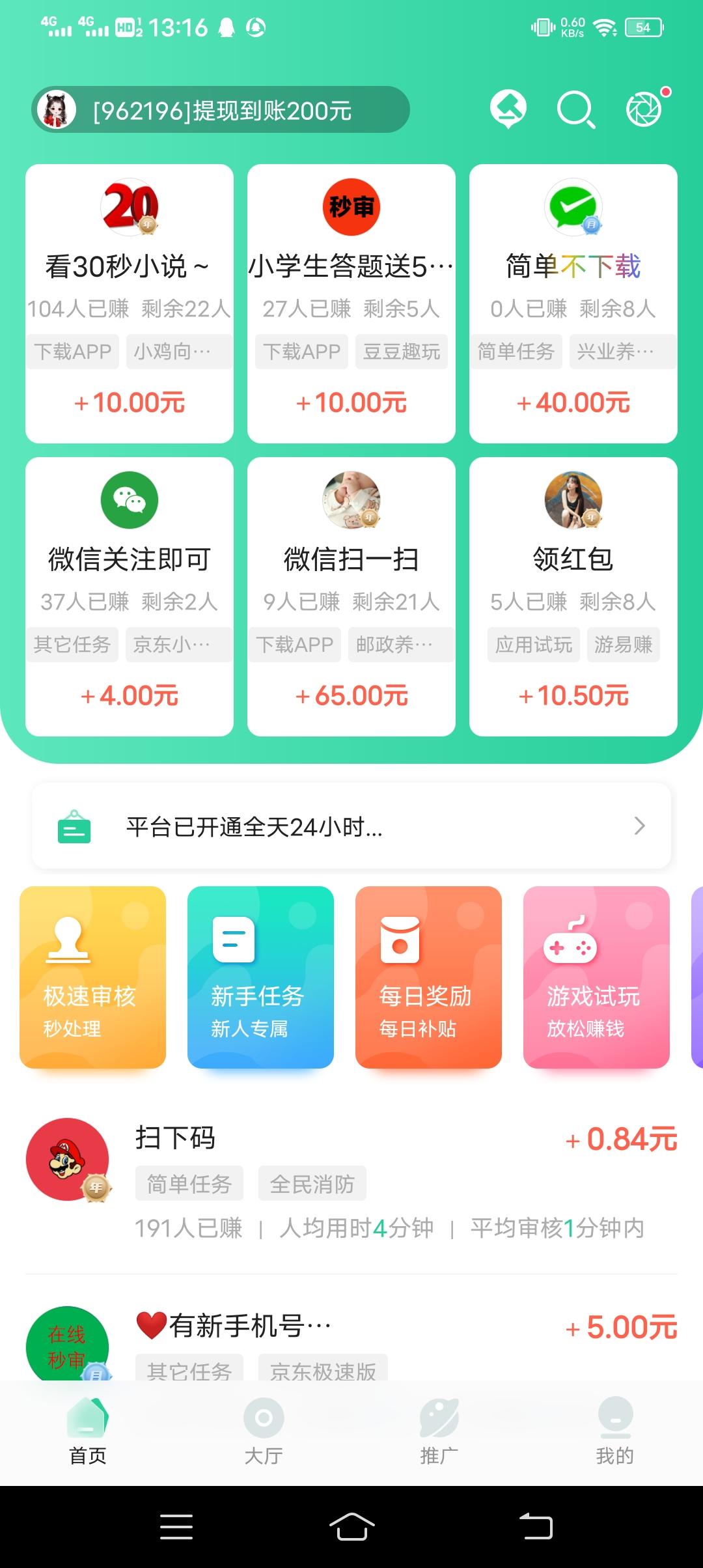 兼蛋全网唯一邀请一位好友，提现秒到