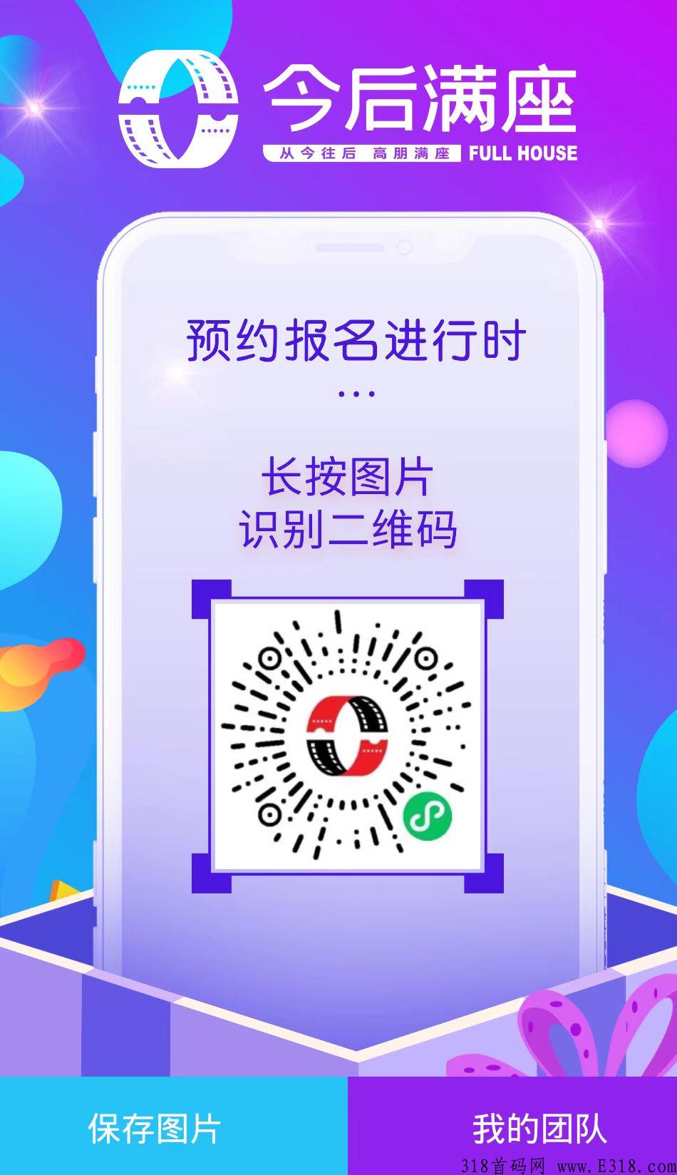今后满座锁粉码刚出，项目太热
