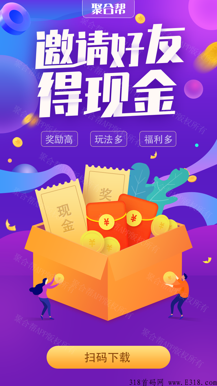 综合项目聚合帮app全网招募首码