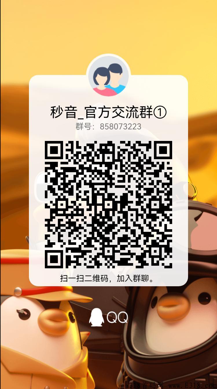 妙音，首码项目，官方邀请码