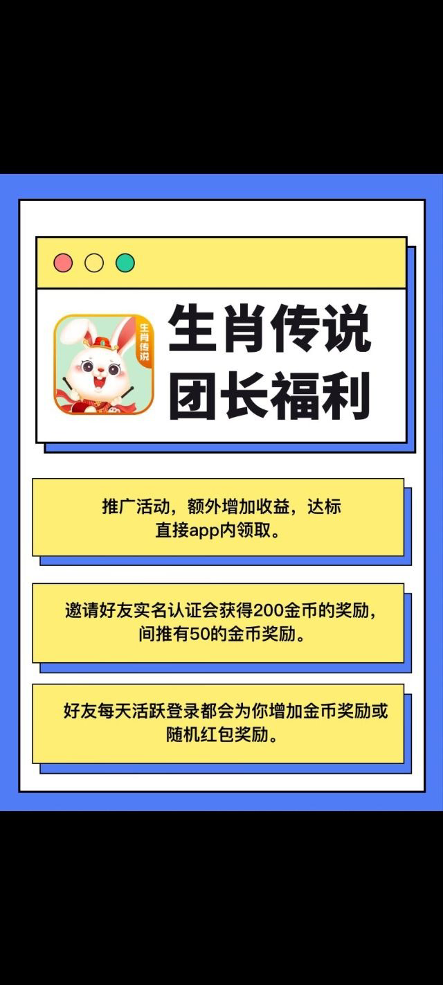 生肖传说首码刚出，合成分h，首码天花板
