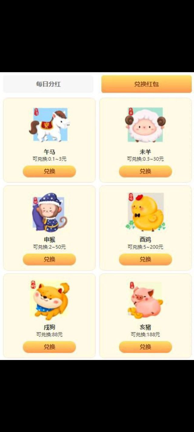 生肖传说首码刚出，合成分h，首码天花板