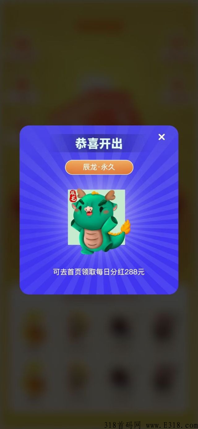 生肖传说首码刚出，合成分h，首码天花板