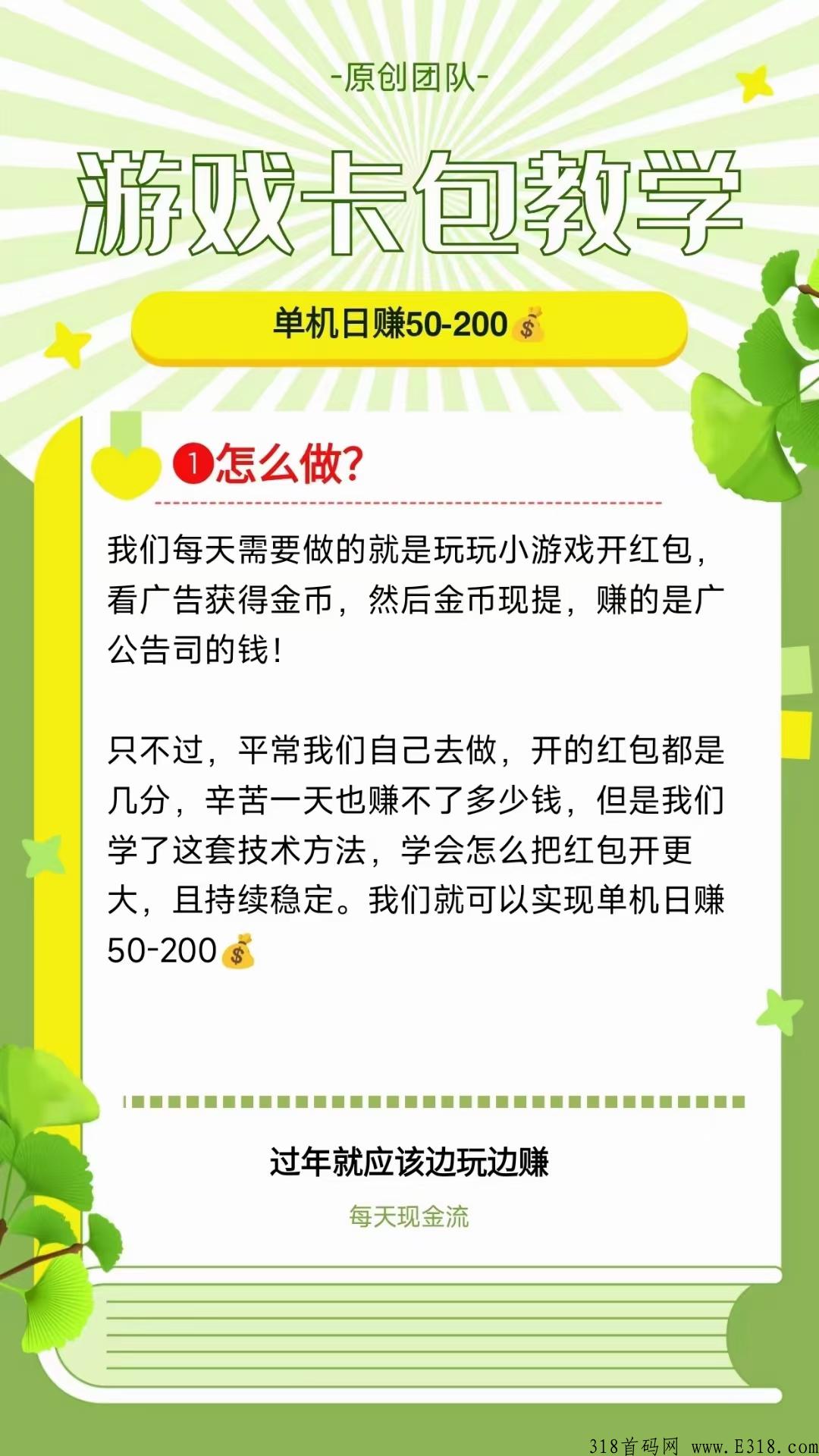 抖游赚，网上兼职空余时间刷短视频赚米