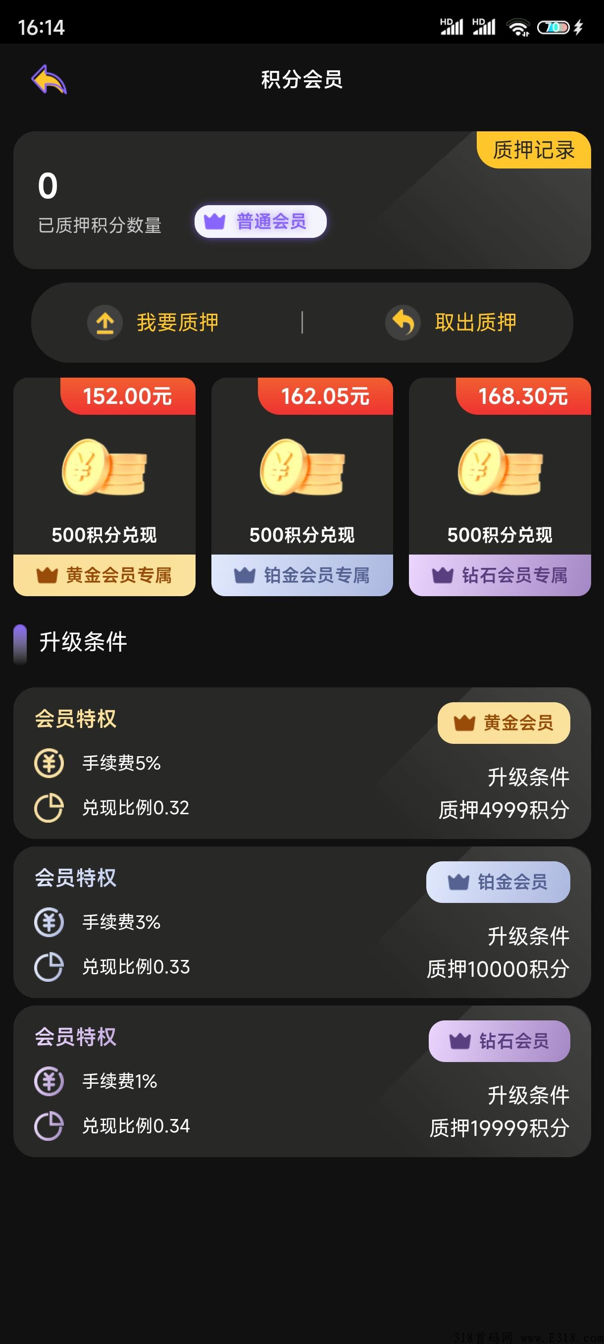 积分系统，首码刚出，每天签到即可领取积分，平台回收积分