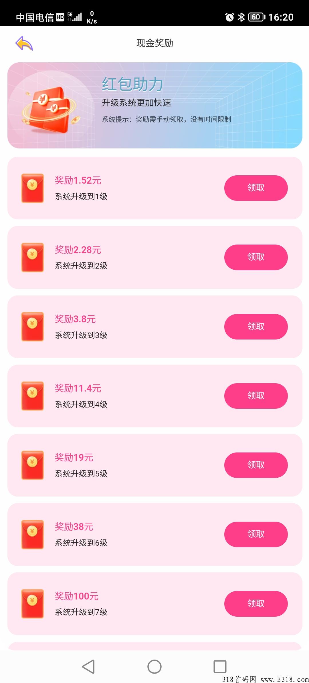 首码，积分系统，全网首创分h项目，收益高，全程零投资