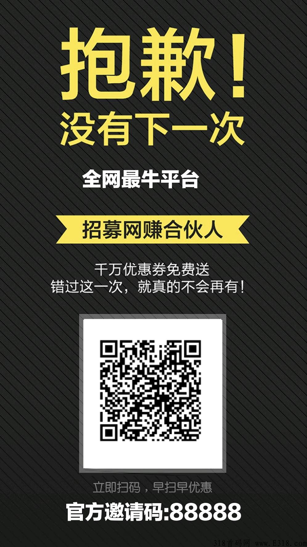 多实惠，首码项目，拉新一人给奖励