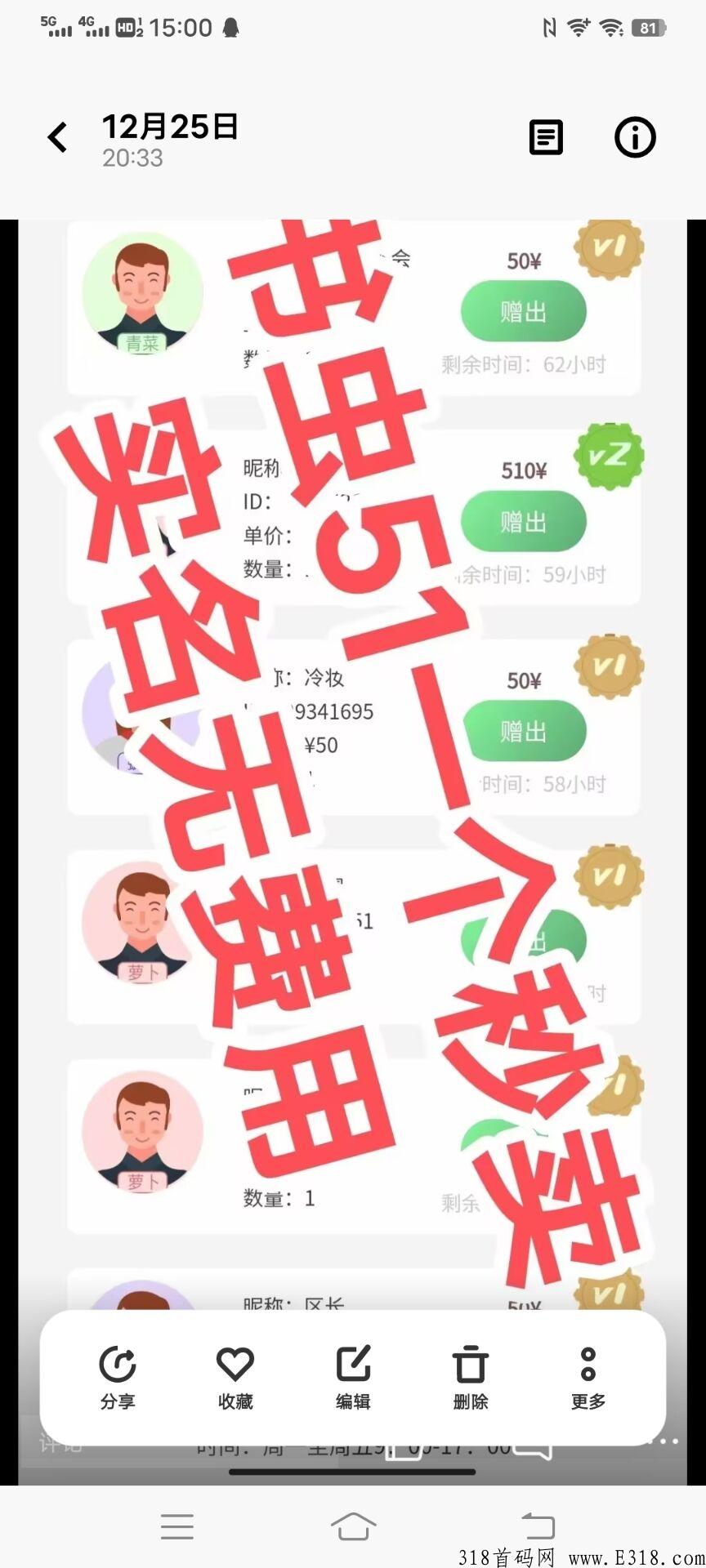 《书虫》科技快步模式复投一次就能卖，收益高，实铭无费用