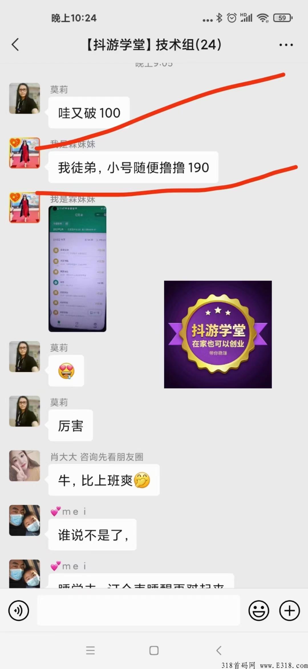 抖游赚是什么靠谱吗？老司机带你揭秘!