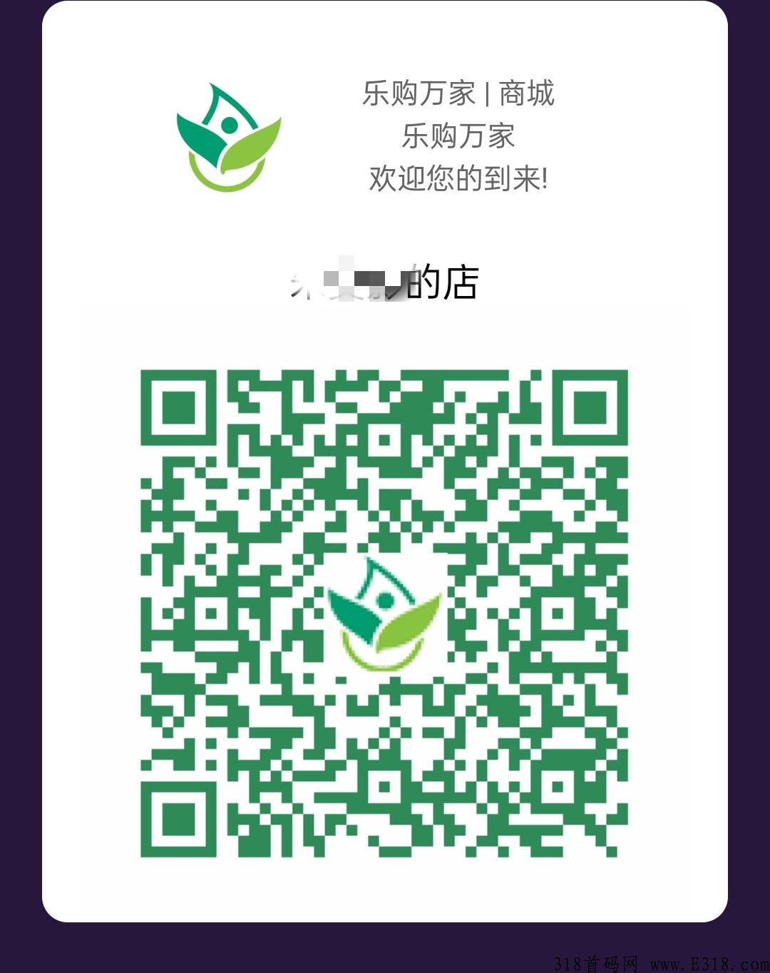 乐购万家新型消费商怎么样，秒杀市面上项目