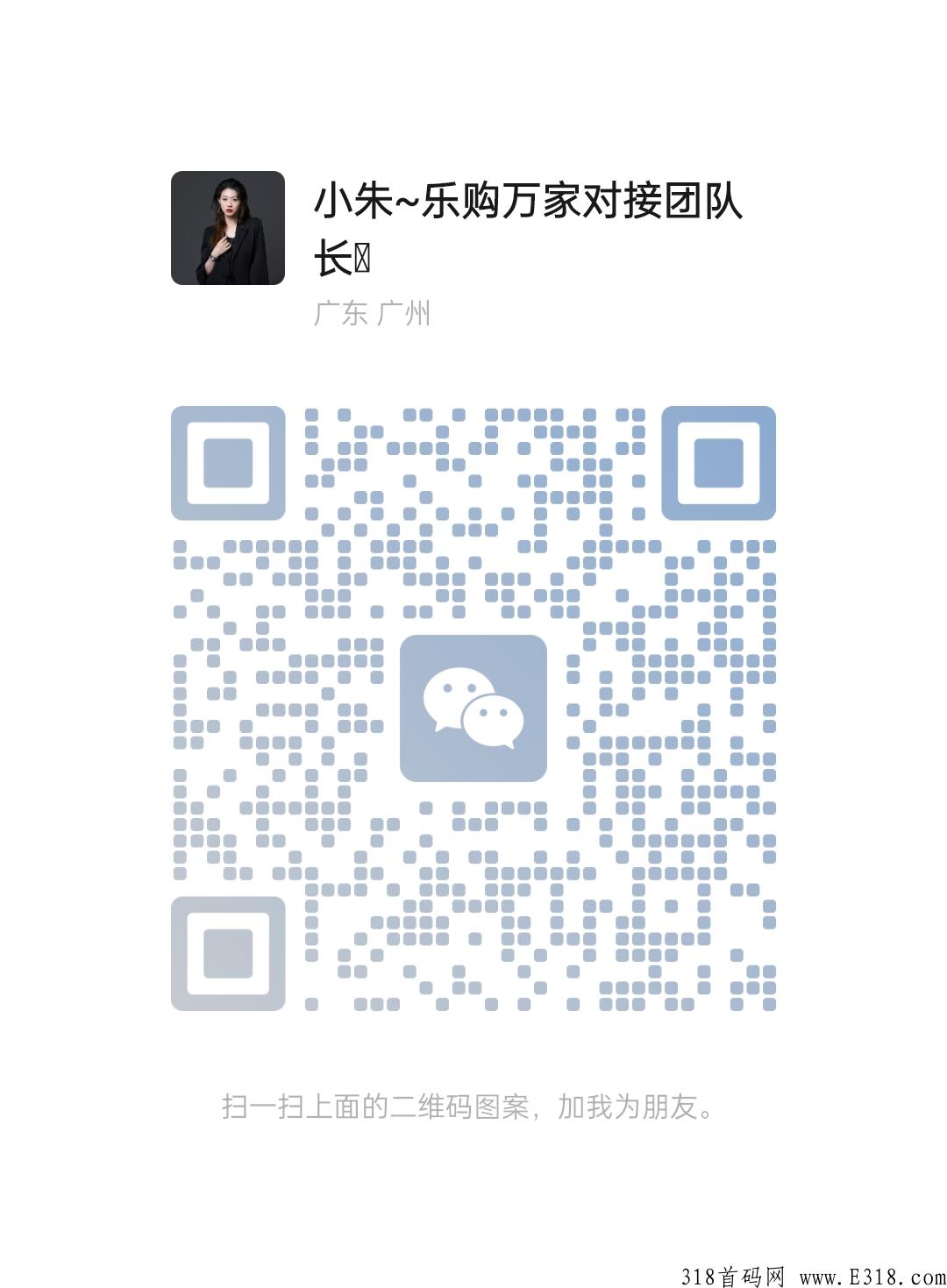 乐购万家新型消费商怎么样，秒杀市面上项目