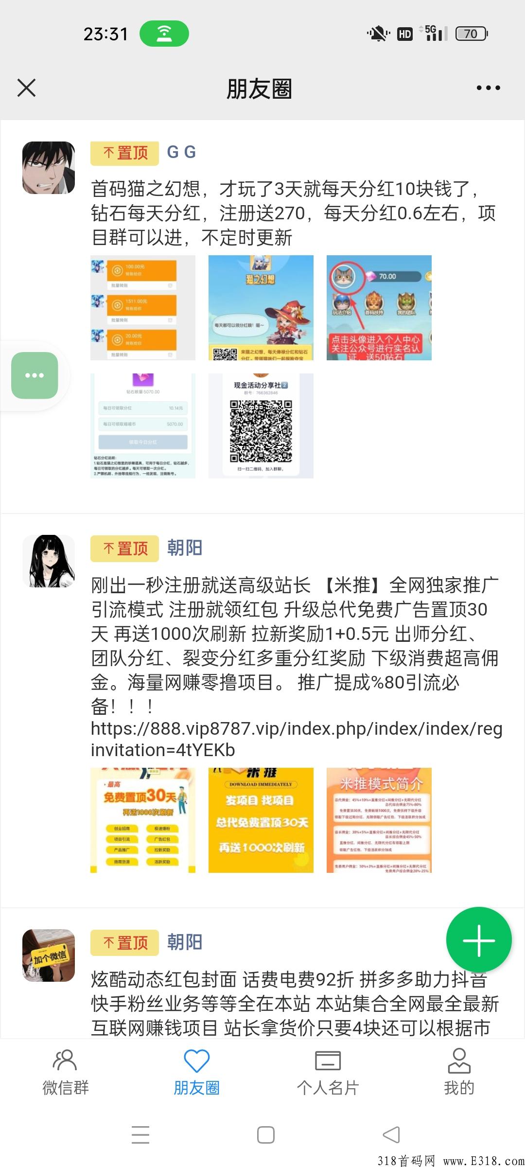 小程序吸粉引流神器