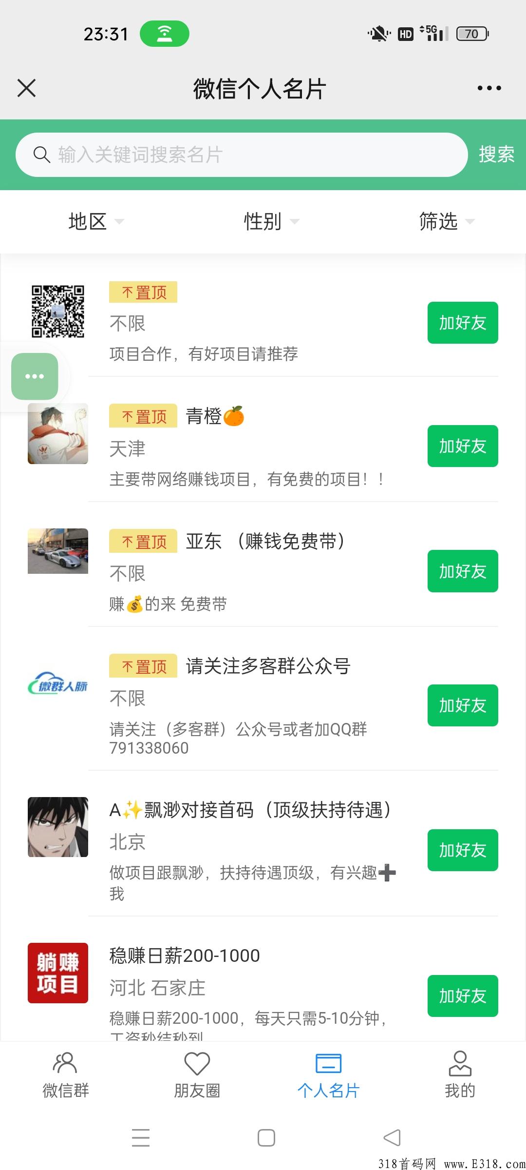 小程序吸粉引流神器