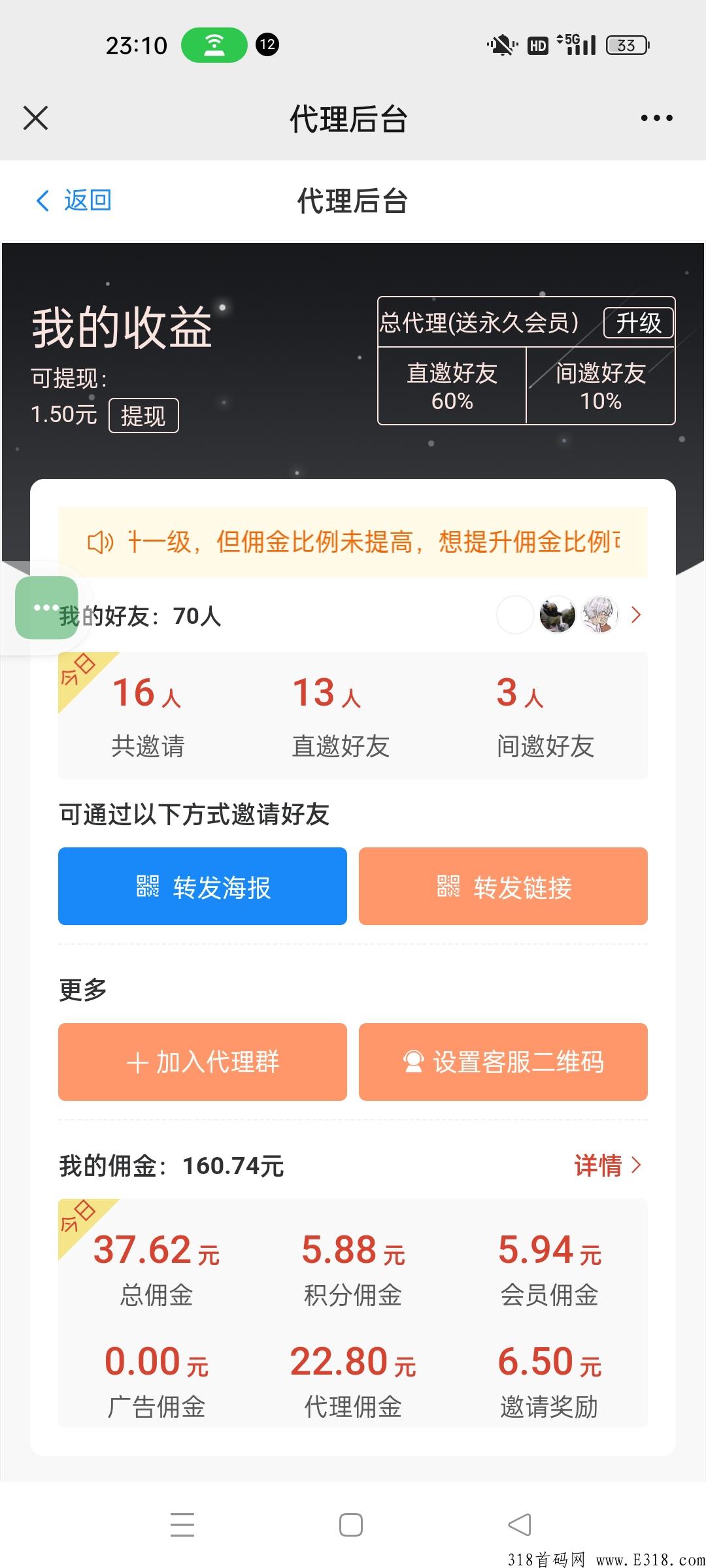 小程序吸粉引流神器