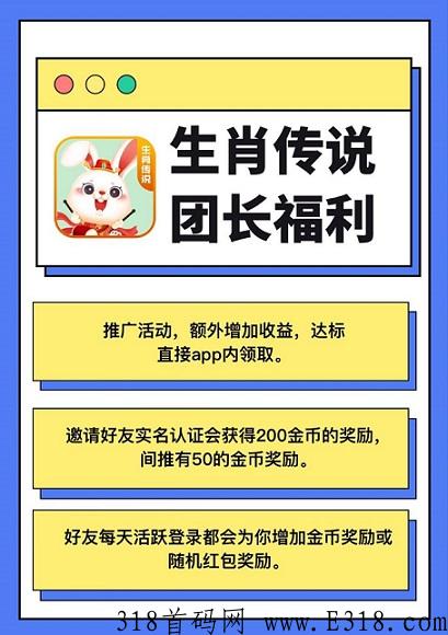 生肖传说：新打金，送100金币，必得永久奖励，1米起提